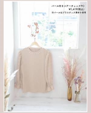 色味マジ天才！！「大好きなやつ♡」【しまむら】超カワイイ“ピンクトップス”2選