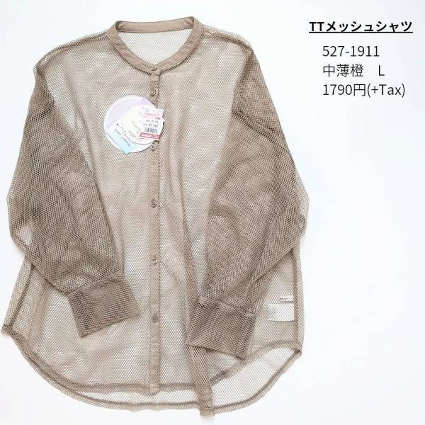 思わず「即決した」！！1着は欲しい【しまむら】“メッシュトップス”2選