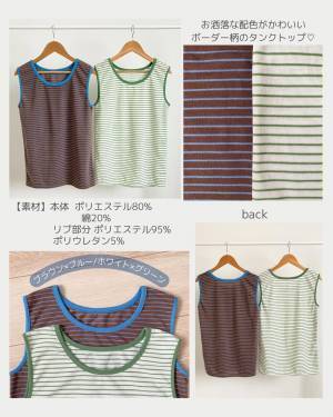 カラフルな「おしゃれ配色」がかわいい♡【しまむら】「今年っぽ」“カラータンク”が気になる