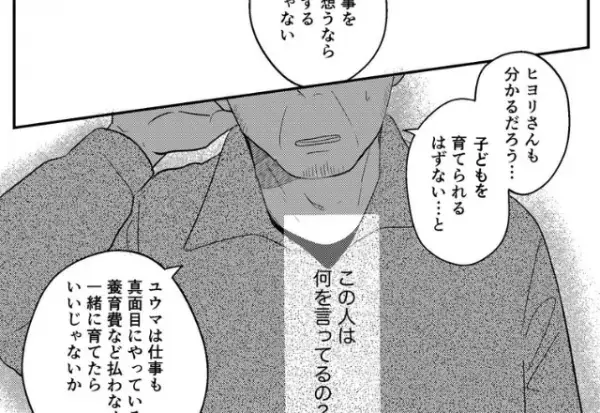 浮気夫を庇う義父「過ちは誰にでもある」被害者の嫁に”無神経”発言！？→離婚も止められ、嫁が激怒していると…救世主が現れる！