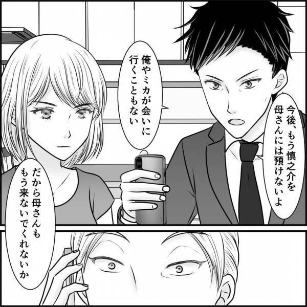 夫「母さん…もう息子を預けない」息子に『怪我をさせた』義母に、絶縁宣言！しかし…⇒言い返してきた”義母の言葉”に唖然…