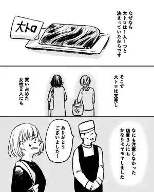 【客を困らせたマグロ】マグロの解体ショー後『台車ごと奪取した客』が！？→その”驚きの手口”に一同言葉を失った…