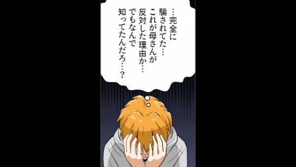 母「結婚は反対！」彼女見た母は猛反対…一体なぜ！？⇒後日、母の”指示した店”に行くと…恐ろしい光景を目撃し、猛反対の理由が判明！