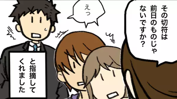 新幹線利用時『他客とダブルブッキング』した…かと思いきや！？→先に座っていた”他客の隠し事”に場が凍りついた…