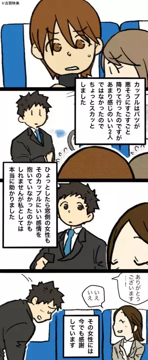 新幹線利用時『他客とダブルブッキング』した…かと思いきや！？→先に座っていた”他客の隠し事”に場が凍りついた…