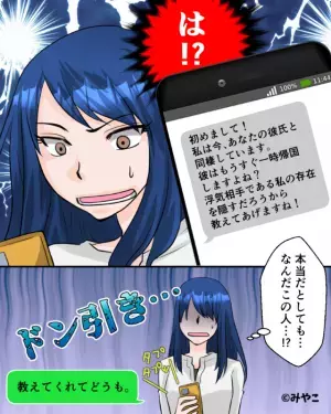 【運転する彼氏の様子が…おかしい？】車内で『彼氏宛ての電話』に出ると…→”聞こえてきた内容”で場が凍りついた。