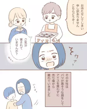 私「特売品ゲット～」客「うちの子の分がなくなった」→トラブル勃発…かと思いきや！？店員の”冷静な対応”に感激！！