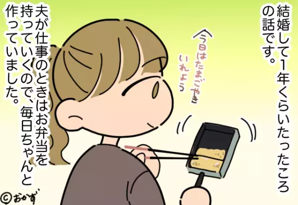 嫁「なんで弁当がゴミ箱に…？」夫「あーごめんごめん」→夫を問いただした後…”語られた内容”で嫁の目に涙が！！