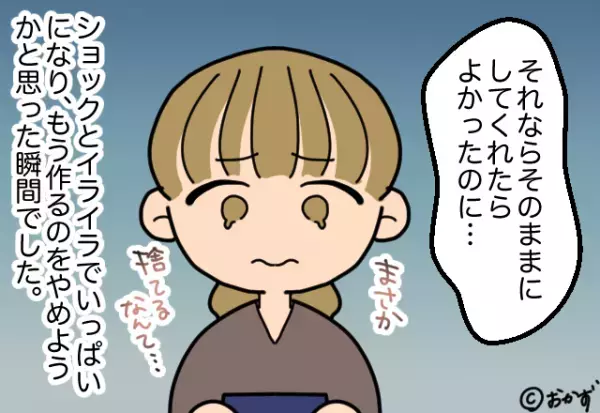 嫁「なんで弁当がゴミ箱に…？」夫「あーごめんごめん」→夫を問いただした後…”語られた内容”で嫁の目に涙が！！