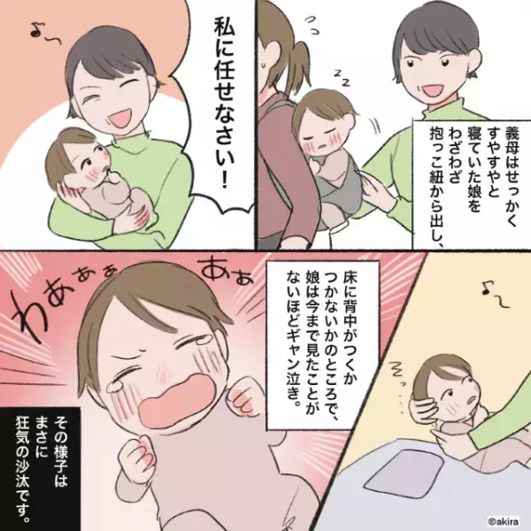 【赤ちゃんを返して！！】抱っこ紐から『娘を強奪した』義母。困惑した次の瞬間…”恐れていた事態”が発生し一同騒然！！