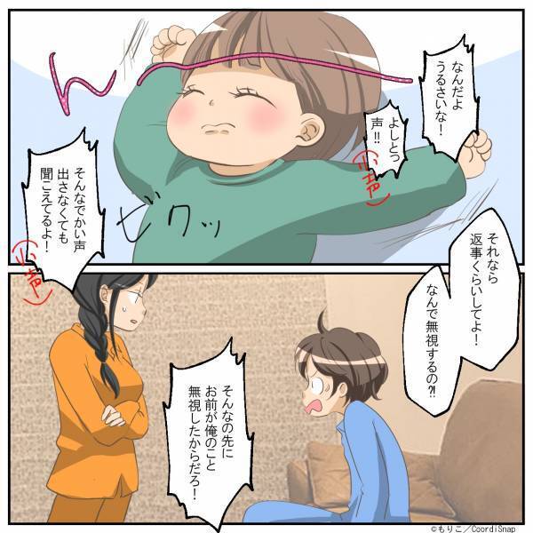 ある日を境に『無視を貫き始めた』夫が…突然逆上！？→そこで聞いた”無視を始めたワケ”に開いた口が塞がらない…