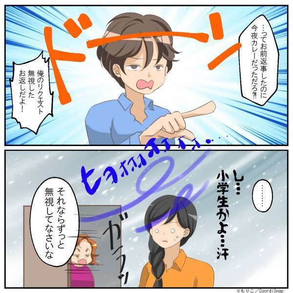 ある日を境に『無視を貫き始めた』夫が…突然逆上！？→そこで聞いた”無視を始めたワケ”に開いた口が塞がらない…