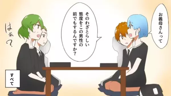 「お義母さん、浮気してますよね？」親戚の前で”イヤミ義母”に復讐！⇒嫁がバラまいた『証拠写真』に一同唖然…