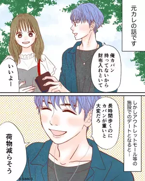 彼氏「俺の財布、鞄に入れておいて！」私「うんいいよ！」→快く承諾するも…後日彼氏の”度が過ぎた行動”に大激怒！！