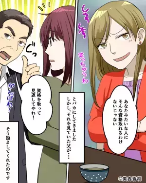 ＜嫁よ、ナイス反撃…！＞義母「あなたに英語は無理よね～」と嘲笑！？しかし嫁の”強烈なカウンター”で義母大焦り！！