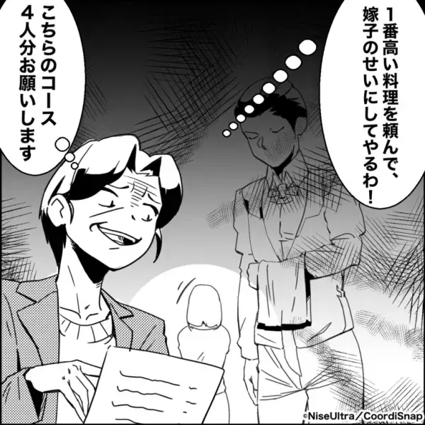 嫁が作る『ビーフシチューに塩を入れた』義母。気付かず食卓へ出すと…義母の”強烈な攻撃”を食らい嫁が追いつめられる！！