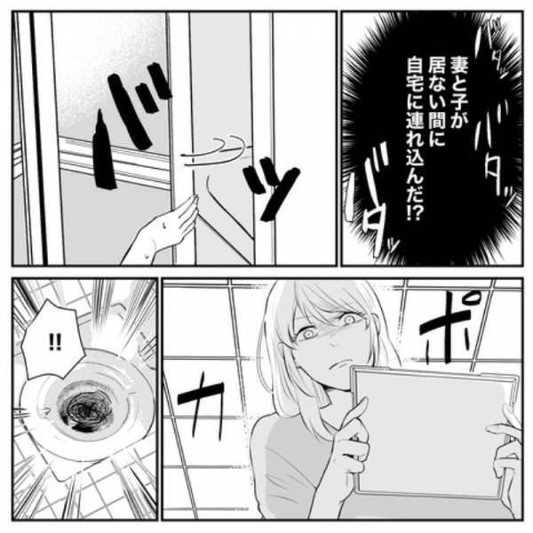 妻子が帰宅すると…『寝室のゴミ箱』に茶色のコンタクト！？妻はその後…⇒浴室で”決定的な証拠”を発見し、反撃を決意！