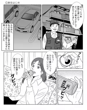 我が家の駐車場に『見慣れない車』が…。不審に思い警察へ連絡した後→見つかった犯人の”見苦しい言い訳”に一同激怒！！