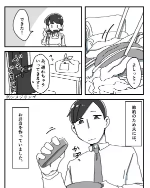 夫「昨日食べたおかずだから残した」→弁当に”前日の残り物”使用禁止命令！？→翌日”嫁のスペシャル弁当”で反撃！！