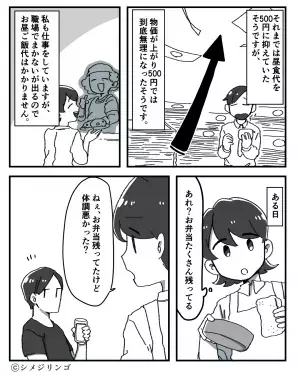 夫「昨日食べたおかずだから残した」→弁当に”前日の残り物”使用禁止命令！？→翌日”嫁のスペシャル弁当”で反撃！！