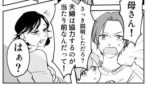 友人の挙式後…義母「あなたは嫁も母親も失格よ！」と強烈なダメ出しが。夫が”理解ある言葉”で反論するも…虚しい結果に！？