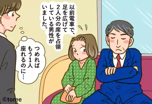 電車内で『足を広げて席を占拠』する男。悶々としていると…立ち上がった男の”プチハプニング”で大恥をかくことに！！