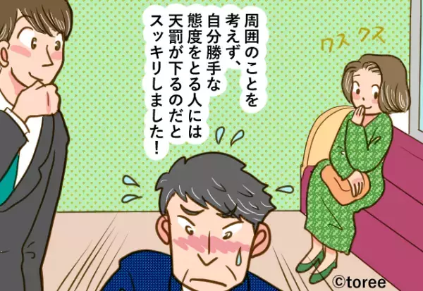 電車内で『足を広げて席を占拠』する男。悶々としていると…立ち上がった男の”プチハプニング”で大恥をかくことに！！
