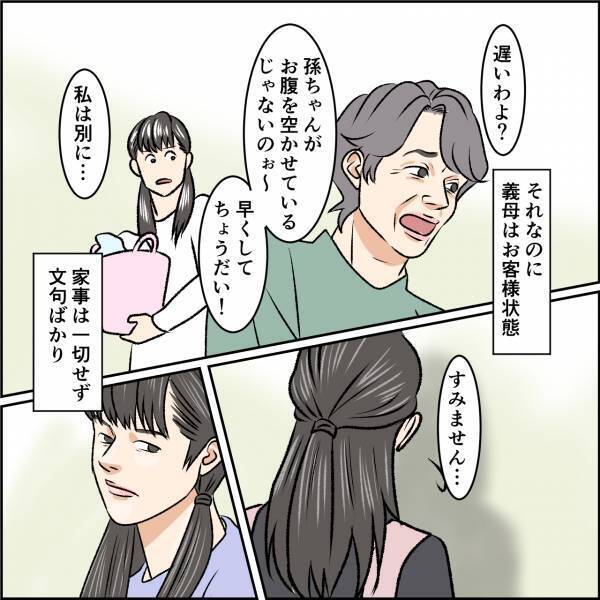 ＜娘よ、ありがとう…！＞義母の文句に『疲れ切ってしまった嫁』を見た娘。→そこで放った”強烈な一言”で義母硬直！！