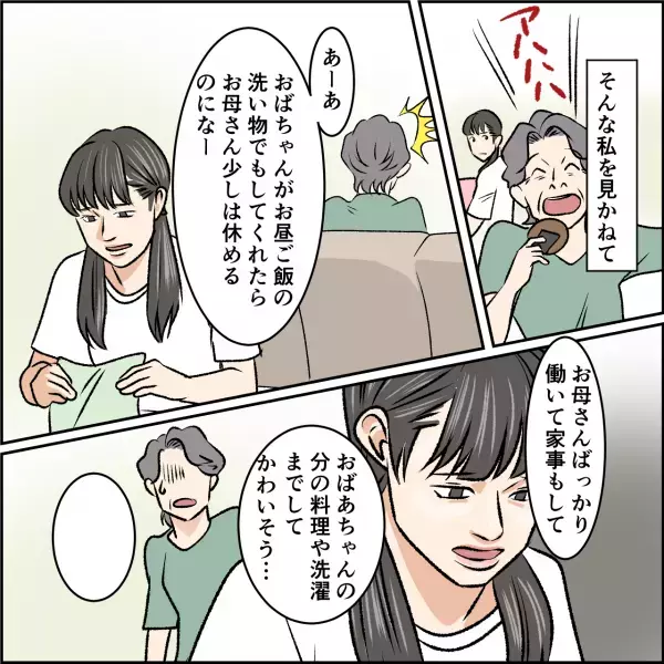 ＜娘よ、ありがとう…！＞義母の文句に『疲れ切ってしまった嫁』を見た娘。→そこで放った”強烈な一言”で義母硬直！！