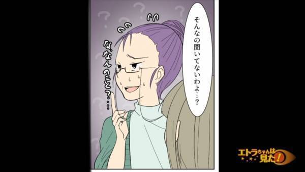 夫「母さん…言ったよね？」義母の手料理を見て激怒！？嫁の『アレルギー食品』をわざと出したようで…⇒無責任な義母の言い訳に一同唖然