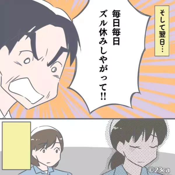 私「子どもが体調不良で…」社員「また休むの？」→渋々承諾してくれた翌日…社員の”酷すぎる一言”で肩を落とす事態に。