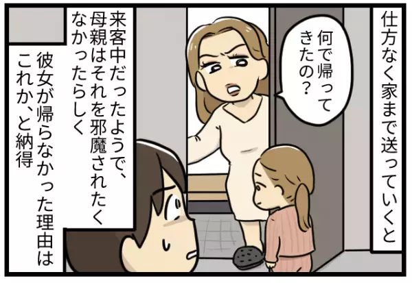 【帰らない少女の裏事情】19時過ぎても”家に居座る”娘の友人。この後…母親の一言で”帰宅しないワケ”が明らかに！！