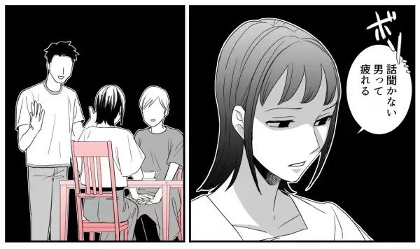 ＜友人よ、ありがとう！＞普段から『人の話を聞かない夫』に頭を抱えていた時→友人の”容赦ない本音”で夫が固まった…