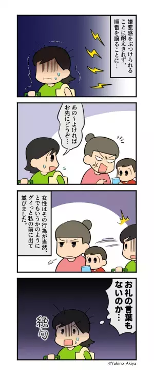 客「こんな待たされるの！？」混雑するレジ前で客が大騒ぎ！？→”子どもを利用する”卑怯な行動に冷や汗をかいた…