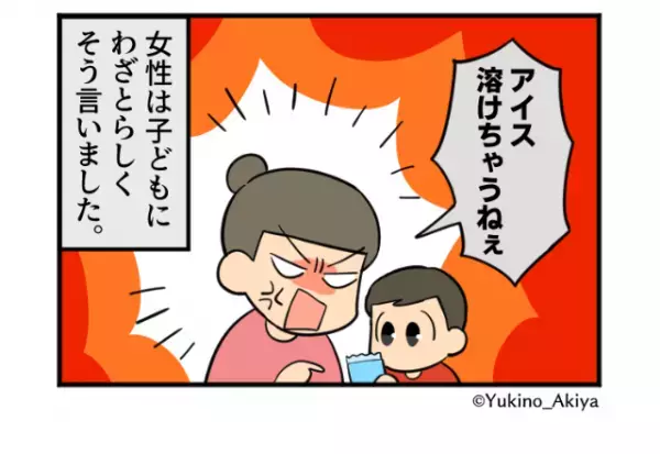 客「こんな待たされるの！？」混雑するレジ前で客が大騒ぎ！？→”子どもを利用する”卑怯な行動に冷や汗をかいた…