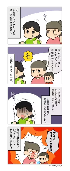 客「こんな待たされるの！？」混雑するレジ前で客が大騒ぎ！？→”子どもを利用する”卑怯な行動に冷や汗をかいた…