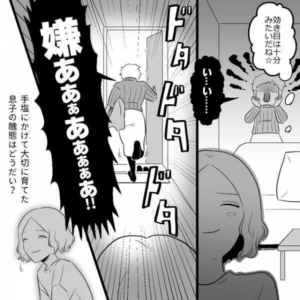 嫁「浮気の証拠はこれです」義母「嫌あぁぁ！」息子の”醜態”を見て悲鳴！？大ダメージの理由は”浮気相手の正体”も関係していた…