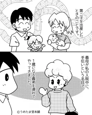 嫁が入院中…義母「家事ばっかりさせられる！」と文句連発！？→義母の”裏切り行為”で子どもが号泣する事態に！！