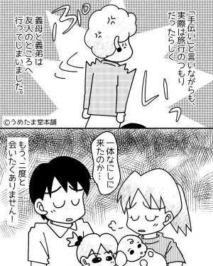 嫁が入院中…義母「家事ばっかりさせられる！」と文句連発！？→義母の”裏切り行為”で子どもが号泣する事態に！！