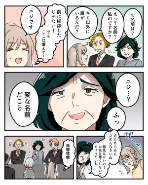 ＜お父さん、ありがとう！＞義母「あなた変な名前ね（笑）」→この一言に戸惑った瞬間、父が”一枚上手の回答”で黙らせる！！