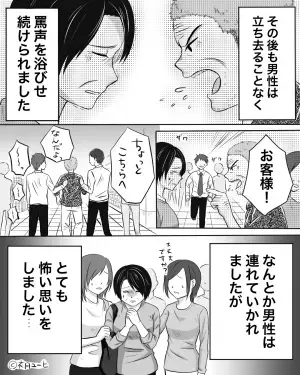 男「おい、通れねぇだろうが！」私「す、すみません…」→混雑したレジ前で、突然”仕掛けられた攻撃”に背筋が凍った…
