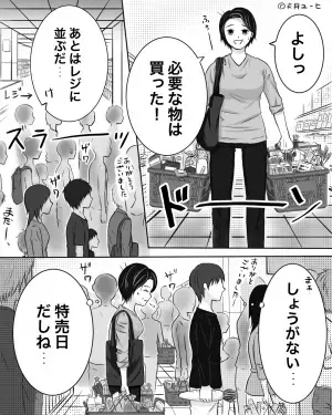 男「おい、通れねぇだろうが！」私「す、すみません…」→混雑したレジ前で、突然”仕掛けられた攻撃”に背筋が凍った…