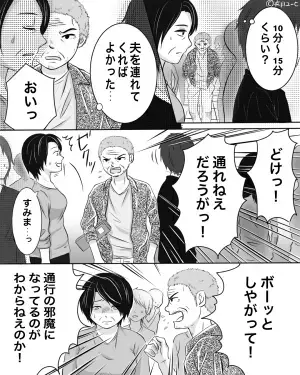 男「おい、通れねぇだろうが！」私「す、すみません…」→混雑したレジ前で、突然”仕掛けられた攻撃”に背筋が凍った…