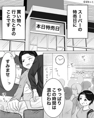 男「おい、通れねぇだろうが！」私「す、すみません…」→混雑したレジ前で、突然”仕掛けられた攻撃”に背筋が凍った…