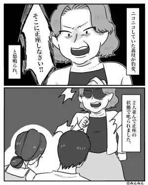 嫁「実は妊娠したんです！」義母「なんですって…？」→この直後、豹変した義母から”恐ろしい命令”が下されることに！！