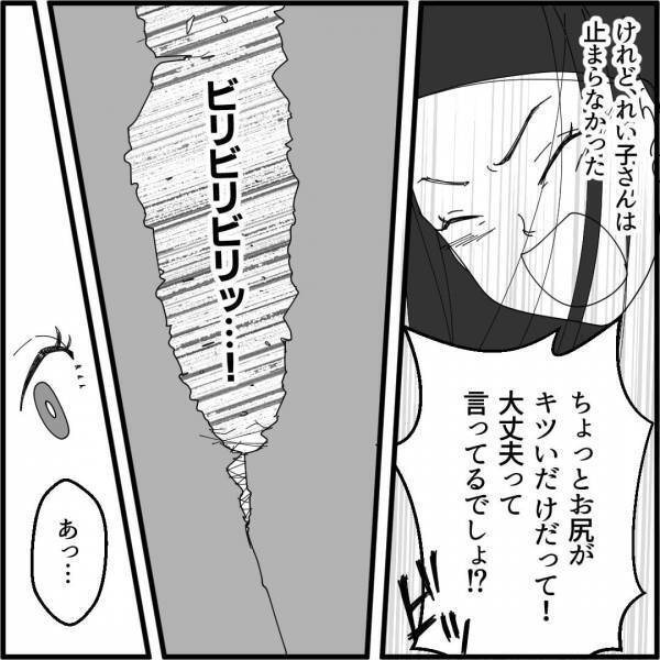 ママ友「安物でしょ？」他人の服を欲しがるママ友。断ると…『ビリビリッ！』服を破かれた！？その後、謝罪代わりの失礼発言に呆然…！