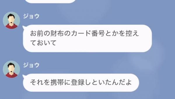 母のクレカを『勝手に使う』息子…その金額は50万円！？その”恐ろしい手口”を聞いた母は「もうほとんど犯罪…」