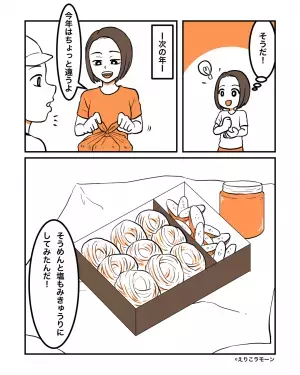 運動会当日『スペシャル弁当』を持参。息子も大喜び…かと思いきや→義母の”余計な一言”で嫁から笑顔が消えた…