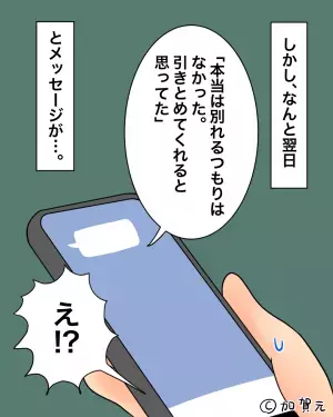 彼氏「もう別れよう」私「うん分かった…」気持ちを切り替えようとした…後日→彼氏が始めた”恐ろしい習慣”に鳥肌！！
