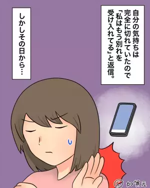 彼氏「もう別れよう」私「うん分かった…」気持ちを切り替えようとした…後日→彼氏が始めた”恐ろしい習慣”に鳥肌！！